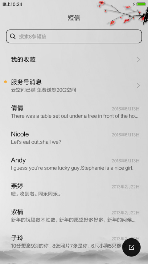 中国风 screenshot
