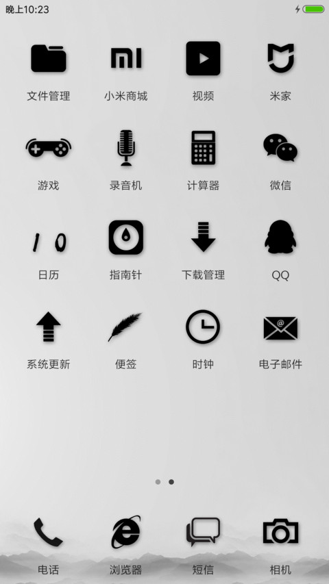中国风 screenshot