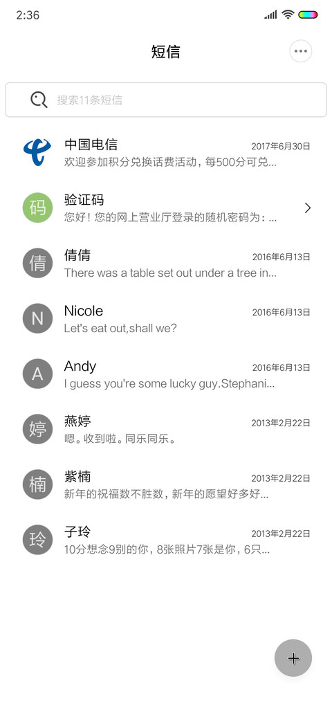 乖巧宝宝 我那么乖 screenshot
