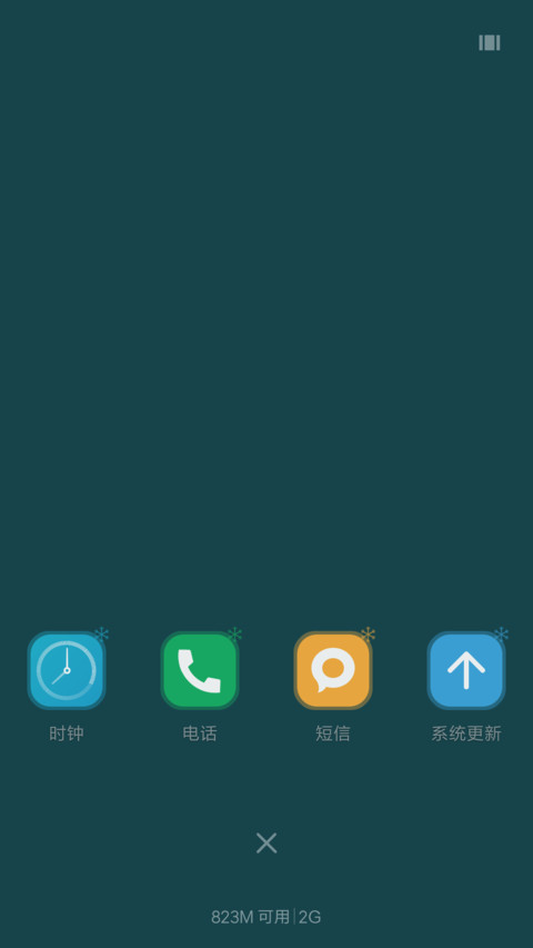 冰透（好评抽红包） screenshot