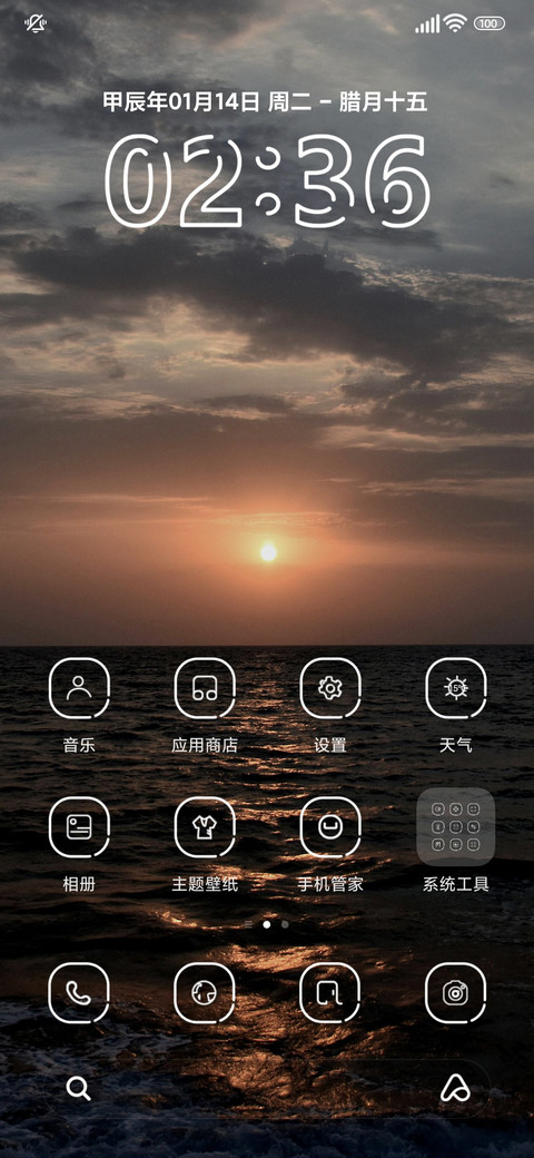 景深清新夕阳 screenshot