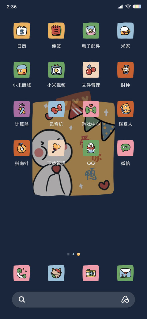 快乐派送小鸭鸭 screenshot
