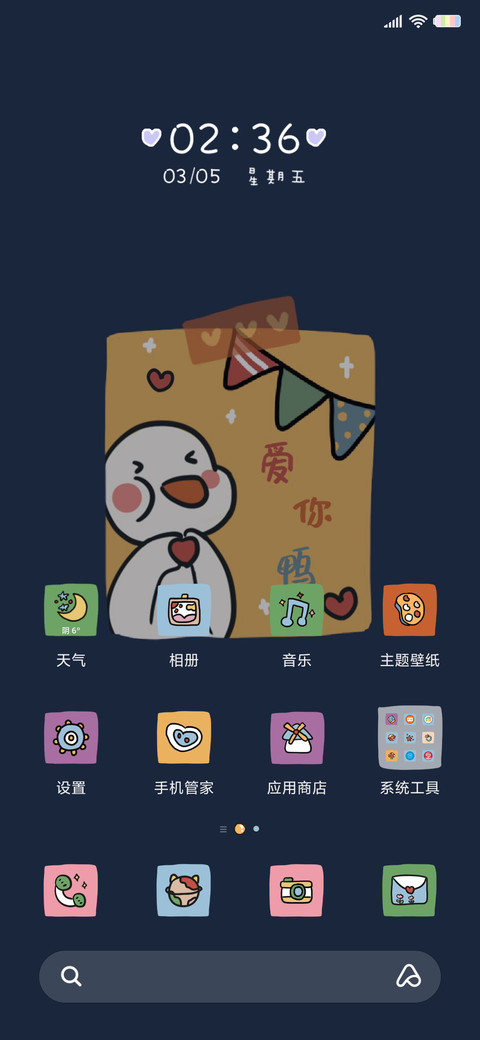 快乐派送小鸭鸭 screenshot