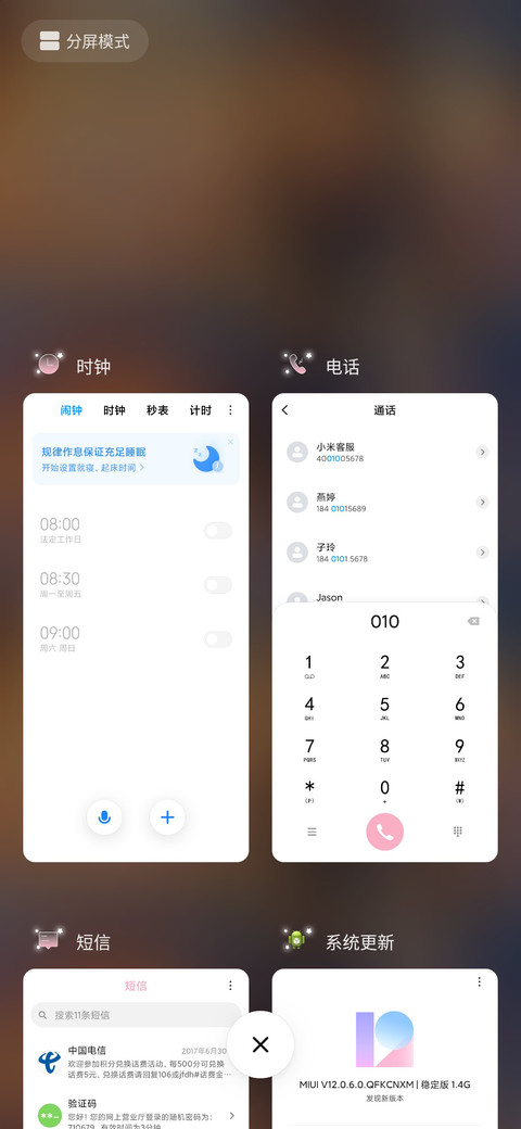 再看我把你吃掉 screenshot