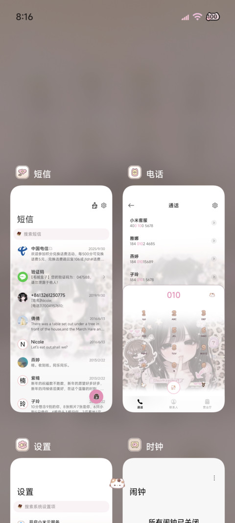 古早少女漫甜酷豹纹 screenshot