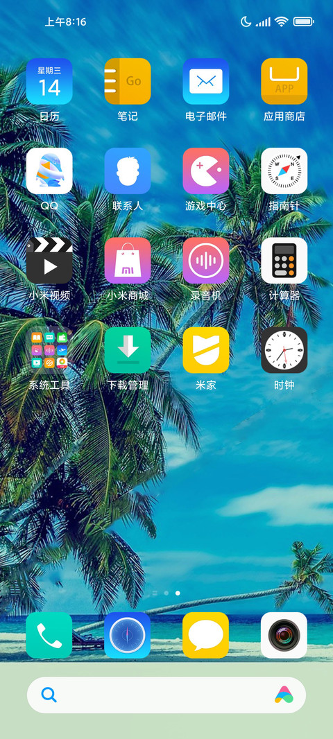 海浪印象 screenshot