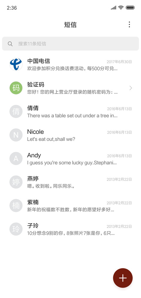 如果爱请深爱 screenshot