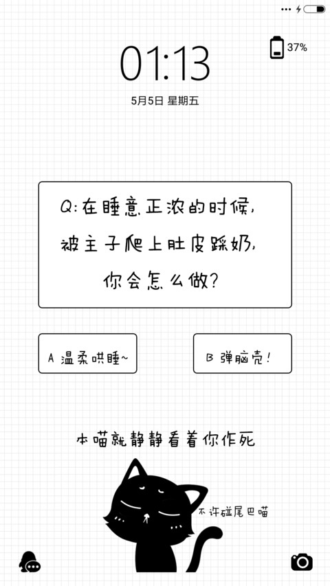 麦拉风 猫奴问卷 screenshot