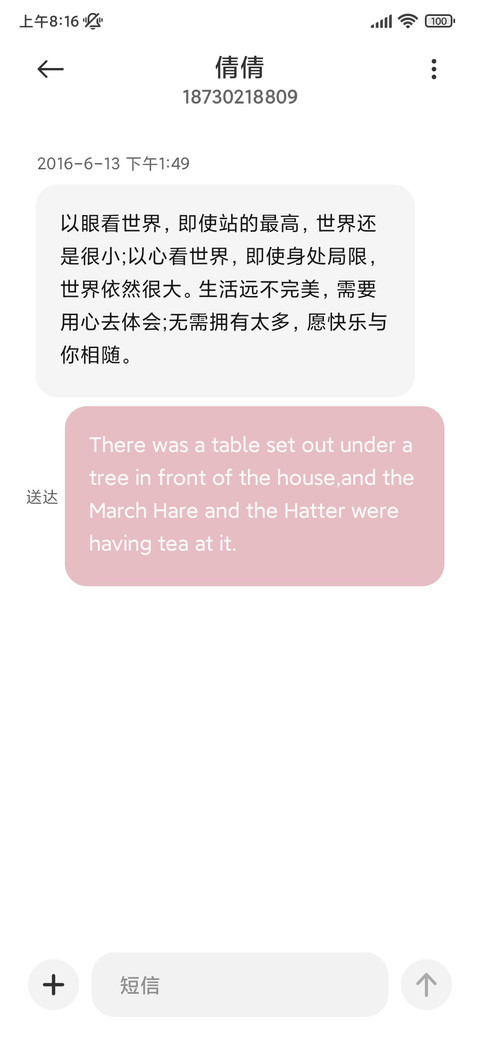 纯美 粉白旧漫少女 screenshot