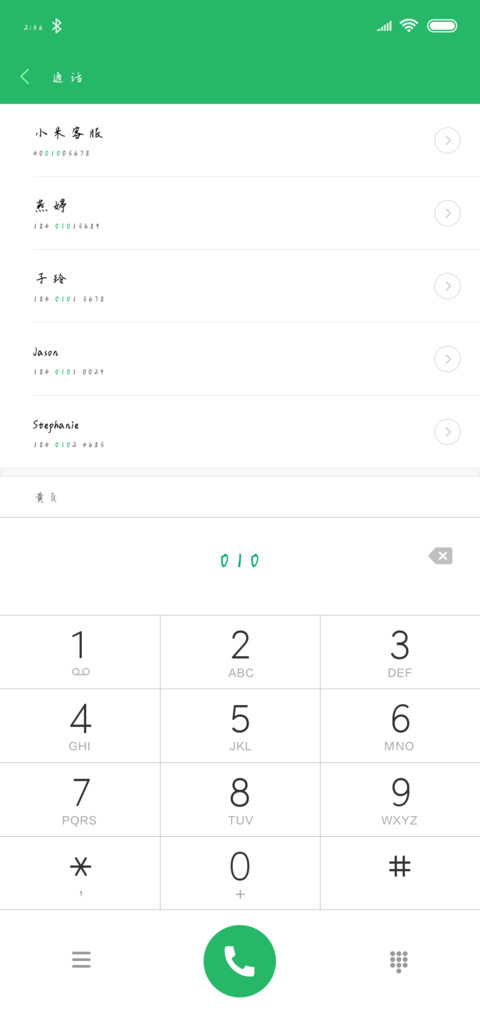 可可竹马青梅 screenshot