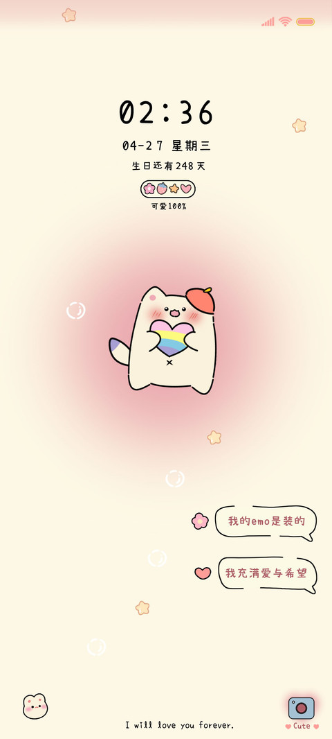 换图 治愈小确幸 screenshot