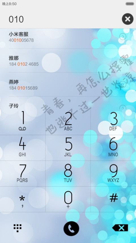我还是忘不了她(泡泡动态锁屏)) screenshot