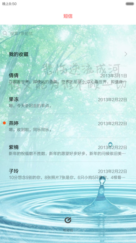 我还是忘不了她(泡泡动态锁屏)) screenshot