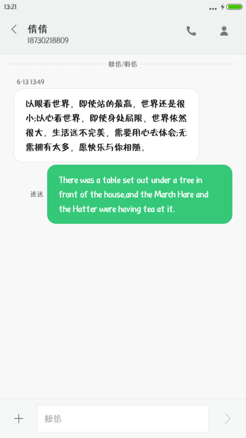 方正毡笔黑体 screenshot