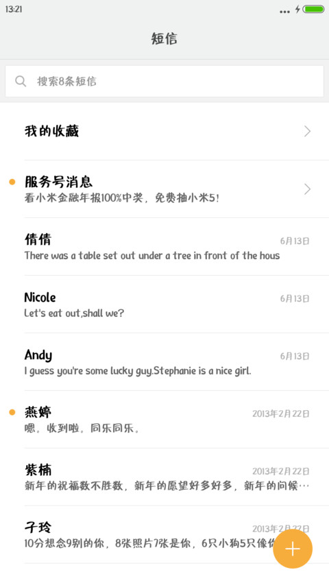 方正毡笔黑体 screenshot