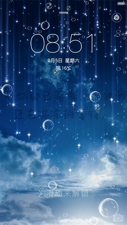 我还是忘不了她(泡泡动态锁屏)) screenshot