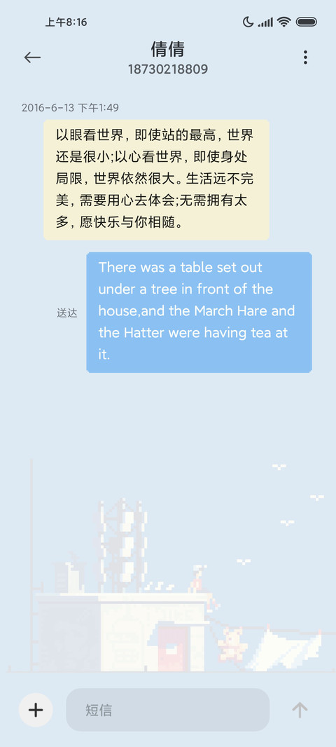 夏日晚风 像素风 screenshot