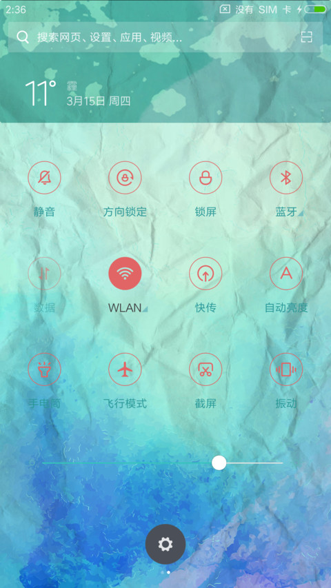 papermi screenshot