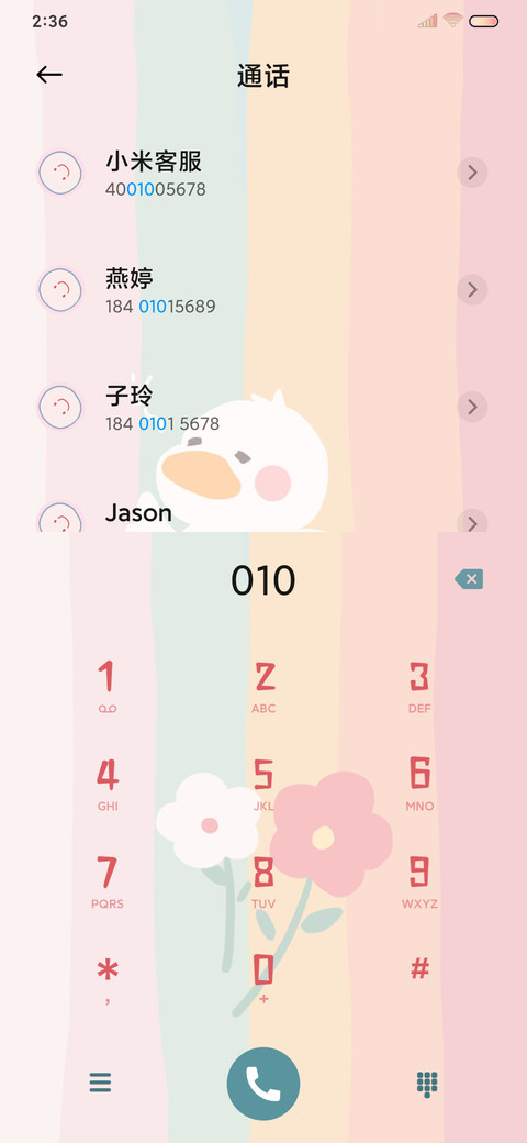 彩虹便利店 screenshot