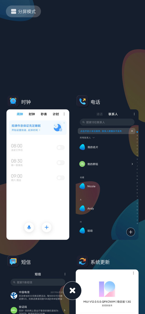 幻彩视界 Pro screenshot