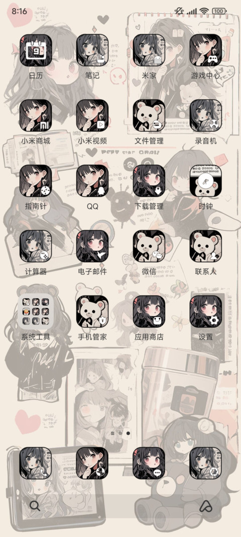 贴纸风女孩 screenshot