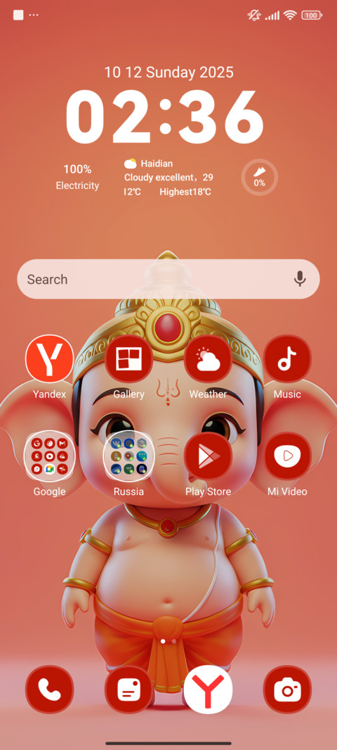 Bal Ganesh screenshot