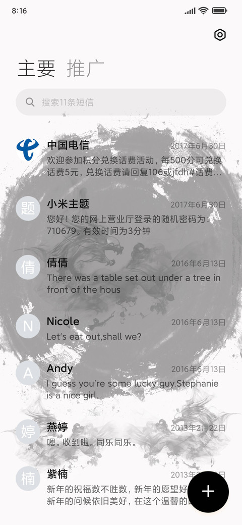 私人订制百家姓 screenshot