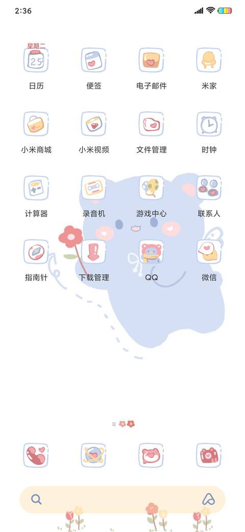 夏日小熊 screenshot