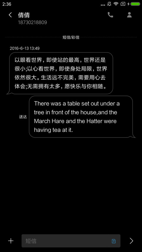 天际 screenshot