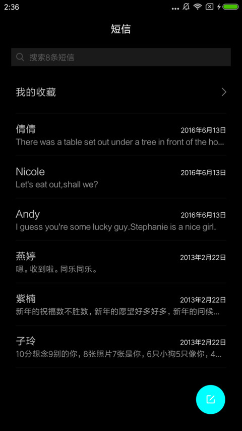 天际 screenshot