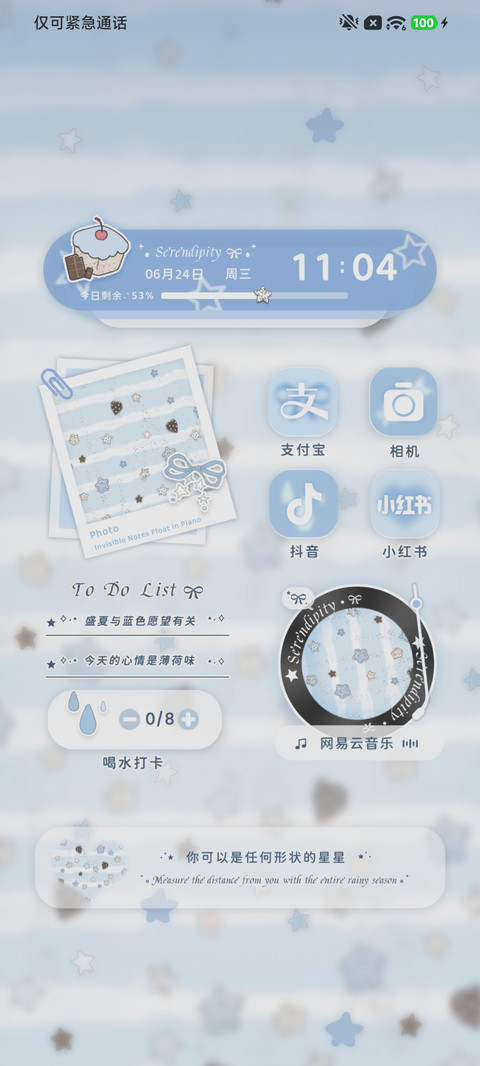 蓝调星星自定义 screenshot
