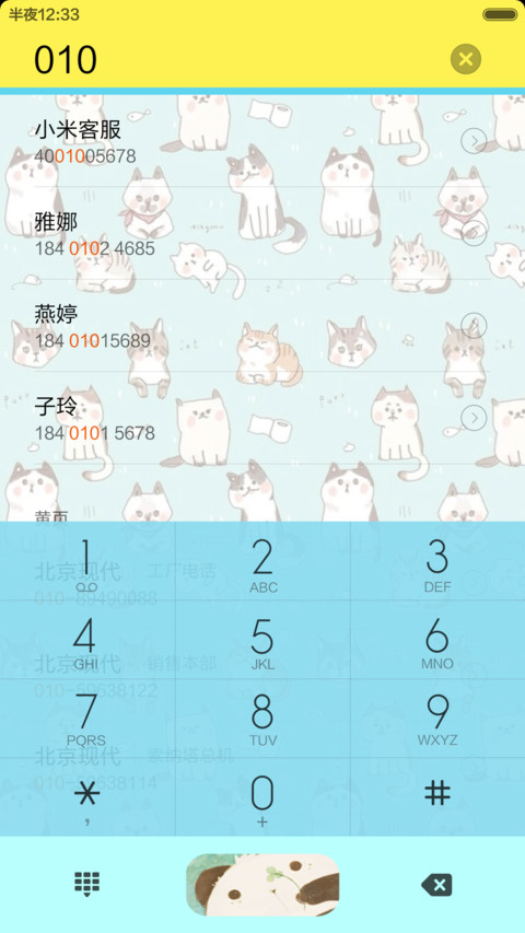 萌萌哒 9锁屏全图标·免费下载 screenshot