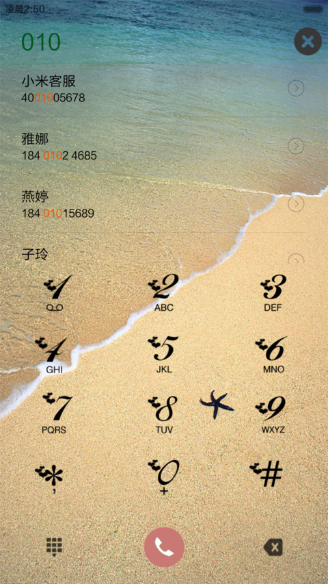 一半海水一半沙 screenshot