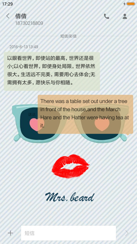 胡子夫人 screenshot