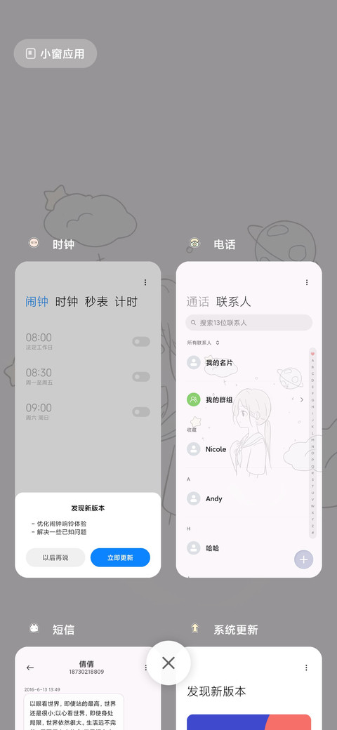 萌萌可爱 screenshot