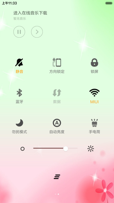 粉色系 screenshot