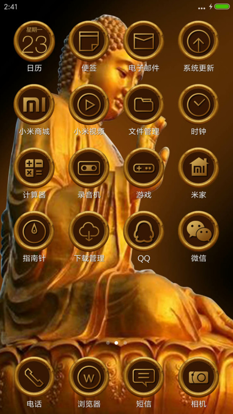 心中有佛 screenshot