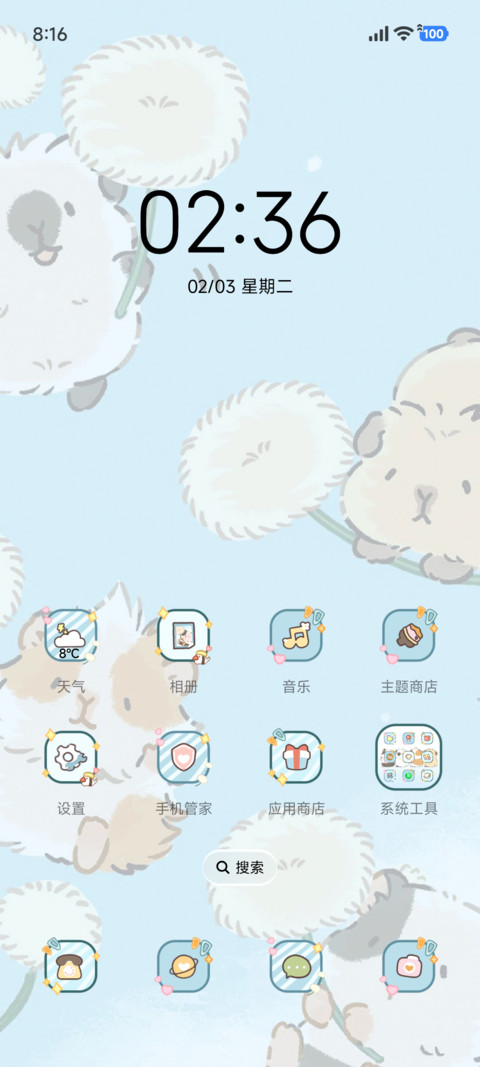 可爱团子 蒲公英 screenshot