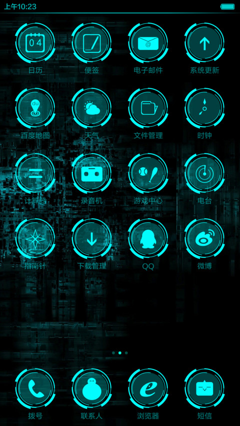 迷境（手机装逼黑科技） screenshot