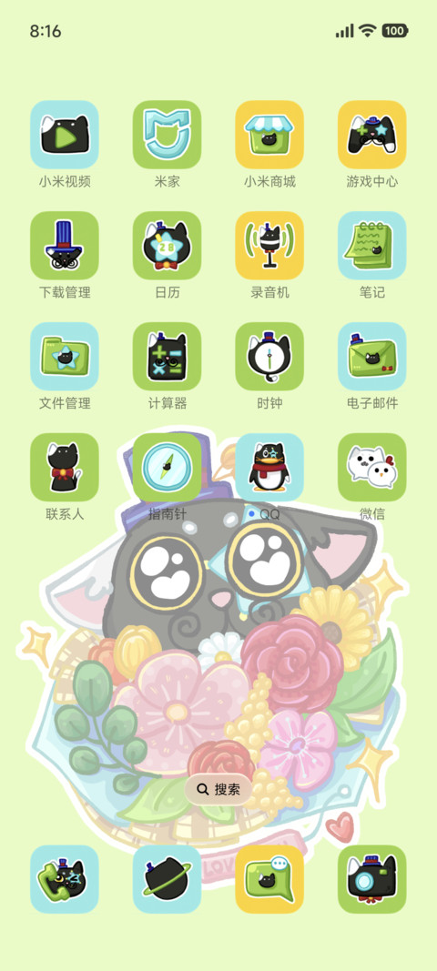 咪咪的魔法时刻 screenshot