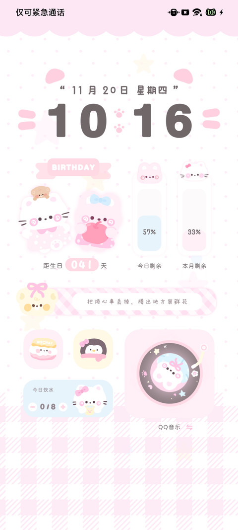 萌宠多巴胺 screenshot