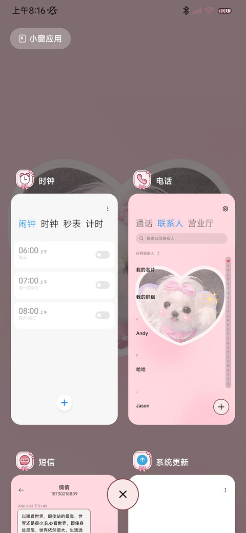 翻转多巴胺可爱小狗 screenshot