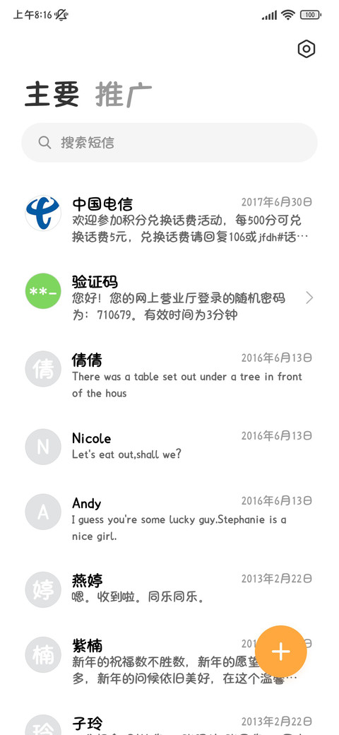 小乖的心事很想你 screenshot