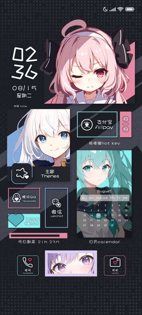 心动色彩 screenshot