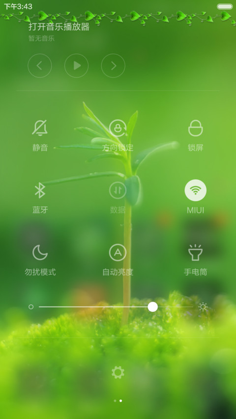 护目主题-绿动 screenshot