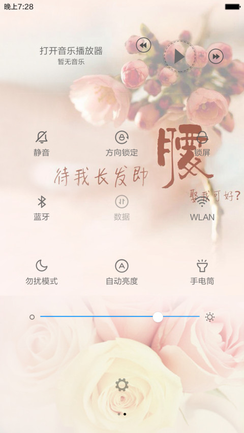 爱你无需多言 screenshot