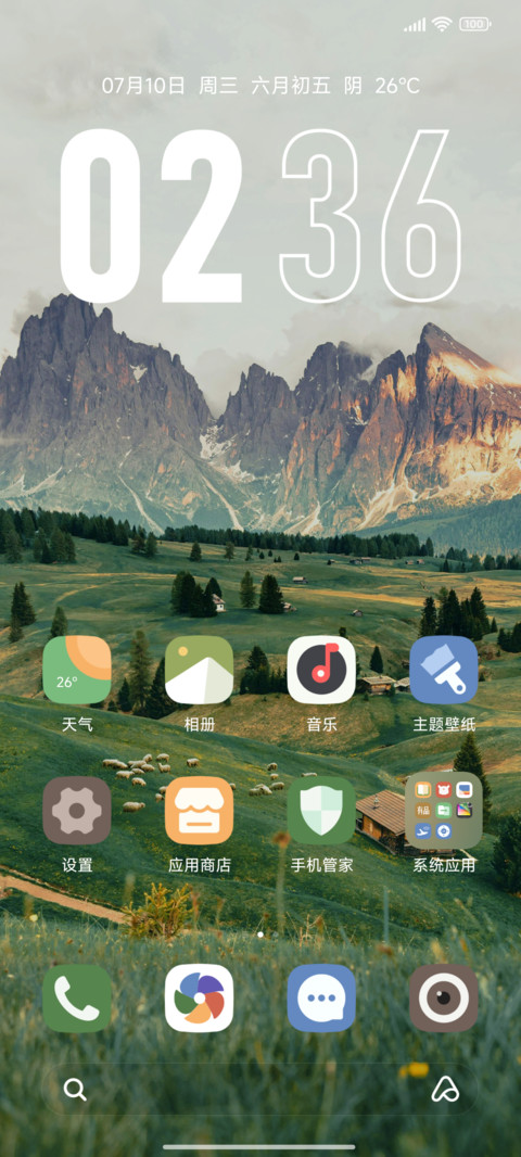 景深山川旷野 screenshot