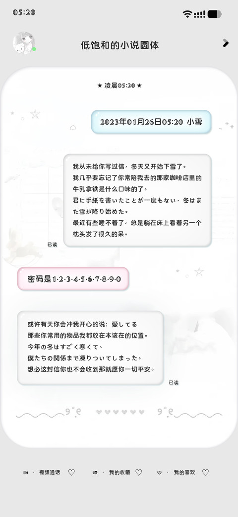 低饱和的小说圆体 screenshot