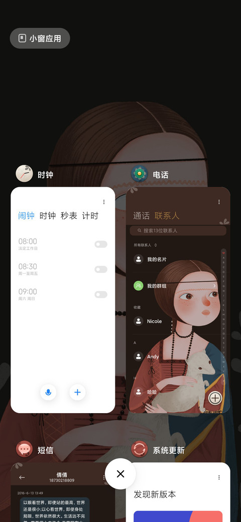 抱白貂的女孩 screenshot