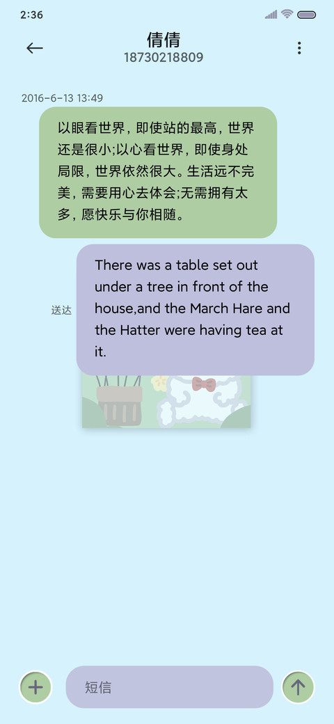 兔兔变美法则 screenshot